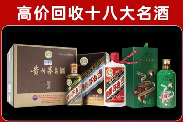 蓬莱镇回收纪念茅台酒